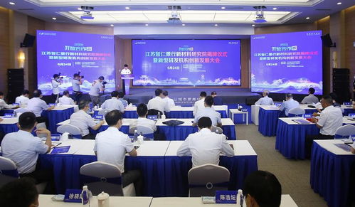 雙院士攜手在寧，智仁景行新材料研究院揭牌，引領(lǐng)技術(shù)創(chuàng)新新篇章