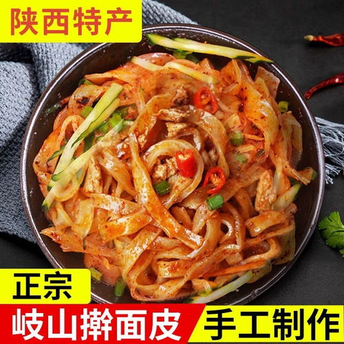 陜西搟面皮涼皮寶雞岐山西安特產(chǎn)方便速食呱呱面筋涼拌面紅油真空