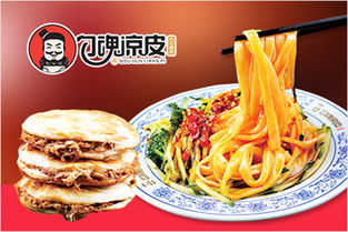 勾魂涼皮加盟 優(yōu)勢與風險分析